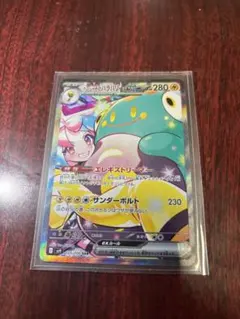 ナンジャモのハラバリーex SAR SV9 バトルパートナーズ 125/100