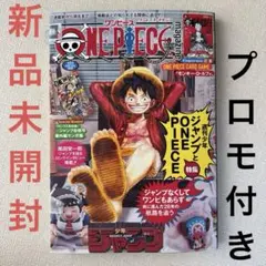 【新品未開封】ワンピースマガジン20号 プロモ付