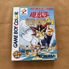 遊戯王モンスターカプセルGB