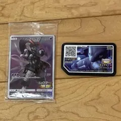 ポケモンカード　アーマードミュウツー