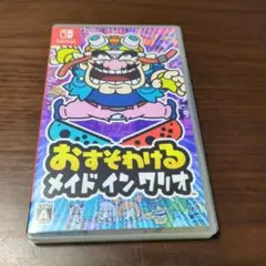 おすそわける メイド イン ワリオ