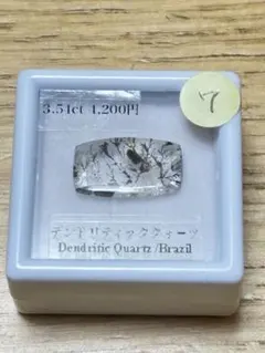 C*-様 デンドリティッククォーツ 10.11 ct - メルカリ