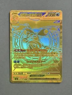 kncard77-4395 メガゲッコウガex 120/083 MUR - メルカリ