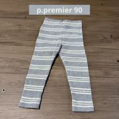 p.premier イロチ買いしたいリブレギンスパンツ ボーダー 90のサムネイル