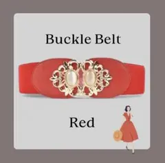 【新品未使用】バックル太ベルト レッド ファッション小物 ゴムベルト