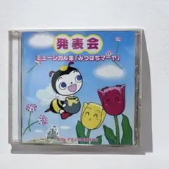 発表会～ミュージカル集