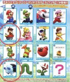 スーパーマリオブラザーズワンダー チョコエッグ フィギュア2体