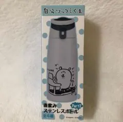 2025年最新】自分ツッコミくま水筒の人気アイテム - メルカリ