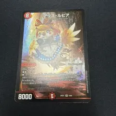 2025年最新】アリスルピアの人気アイテム - メルカリ