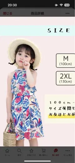 美品:未使用近い 女の子用花柄セパレート水着 4XL（150cm）