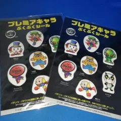パチンコ　プレミアキャラ　ぷくぷくシール　非売品　2点セット