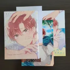 メープルシュガーベイビー とらのあな小冊子、リーフレット、ペーパー