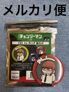 チェンソーマン -レゼ篇- ジロリトレーディング 缶バッジ マキマ