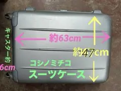 2025年最新】michiko london スーツケースの人気アイテム - メルカリ