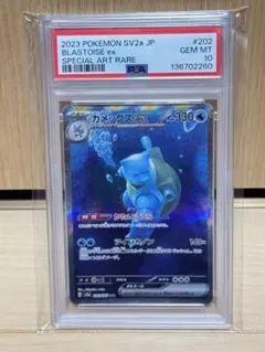 2026年最新】カメックスex psa10の人気アイテム - メルカリ