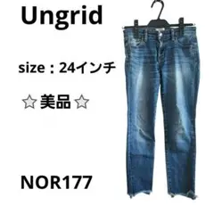 【美品】Ungrid　スキニーデニム　ブルー　24インチ　ヴィンテージ　ブランド