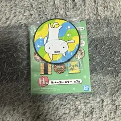 クレヨンしんちゃん 一番くじ　ラバーコースター H賞 シロ 箱付き 【未開封】