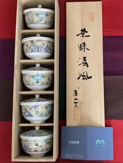 美濃焼　庫山窯　蓋付き湯呑みセット　5客　箱付き　未使用　前畑　花柄　木箱入り