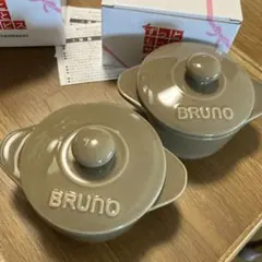 BRUNO 蓋付きミニココット 2個セットのサムネイル