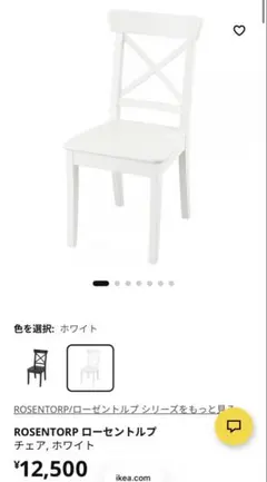 2026年最新】IKEA INGOLFの人気アイテム - メルカリ
