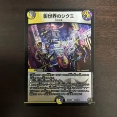 影世界のシクミ 虹