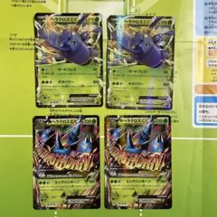 ヘラクロスEX & MヘラクロスEX 各2枚計4枚セット
