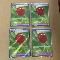 ふうせんsr 4枚セット
