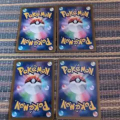ポケモンカードセット 4枚