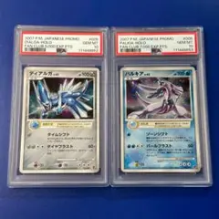 パルキア PROMO PPPプロモーションカード 006/DP-PPP Palkia #6/PPP Prices | Pokemon Japanese Promo | Pokemon Cards