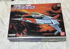 宇宙戦艦ヤマト コスモゼロ プラモデル 旧キット - メルカリ