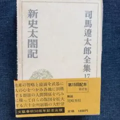 2026年最新】司馬遼太郎全集の人気アイテム - メルカリ