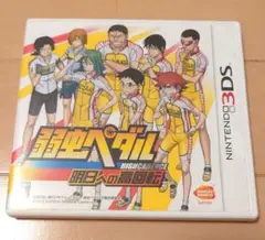 3DS 弱虫ペダル 明日への高回転