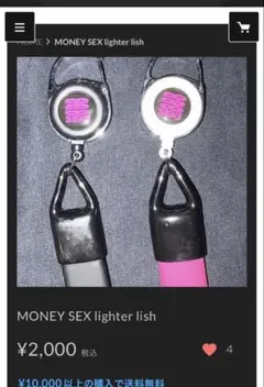 これ売って下さい！moneysex888