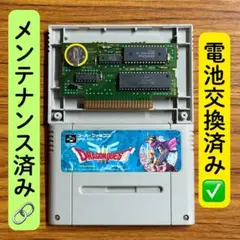 ドラゴンクエスト3 SFC スーパーファミコン　電池交換済