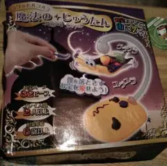 魔法のじゅうたん 32ピース