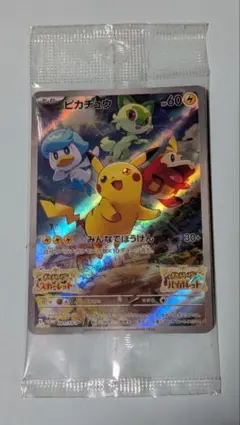 新品未開封 ポケモンカード ピカチュウ SV早期購入特典