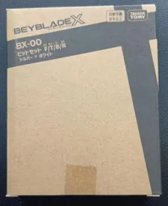 【新品未開封】ビットセット F/T/B/N シルバー×ホワイト