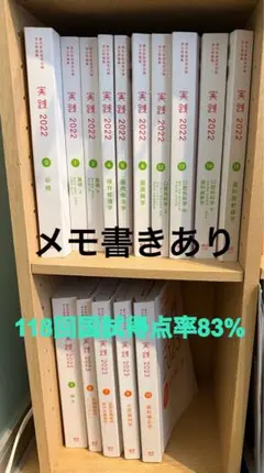 2026年最新】歯科医師国家試験 実践 2023の人気アイテム - メルカリ