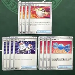 ハイパーボール ふしぎなアメ ポケモンいれかえ 各4枚セット