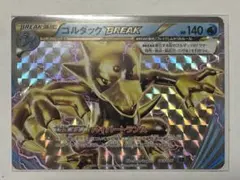 ま*ょ様 ゴルダックBREAK XYF 003/016のサムネイル