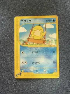 ポケモンカードe 1EDITION コダック 020/092○ - メルカリ