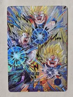 2026年最新】SDBHの人気アイテム - メルカリ