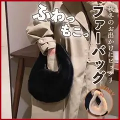 【メルカリ限定出品】SALE ファー ハンドバッグ ブラック もこもこ ふわふわ