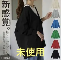 hug.u カーディガン