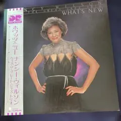 ナンシー・ウィルソン What's New レコード