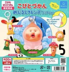 こびとづかん めじるしフレンズ クリアVer.  シュガーバニーズ　サンリオめんだこ　キーリングハンガー　コンプリートセット こびとづかん めじるしフレンズ クリアVer. コンプリート - メルカリ