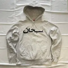 コメ必須▽藤井風 愛用 Supreme アラビック ロゴ パーカー フーディ M