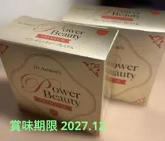 最新版ドクターアミノ パワービューティー プレミアム30袋入×2箱 （60 