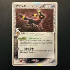 フォローで割引！ ポケモンカード PSA2 ブラッキー デルタ種 ホロ 1st ブラッキー δ-デルタ種【1ED有無で査定額変動】-旧ポケモン