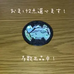 2025年最新】妖怪メダル 大量の人気アイテム - メルカリ